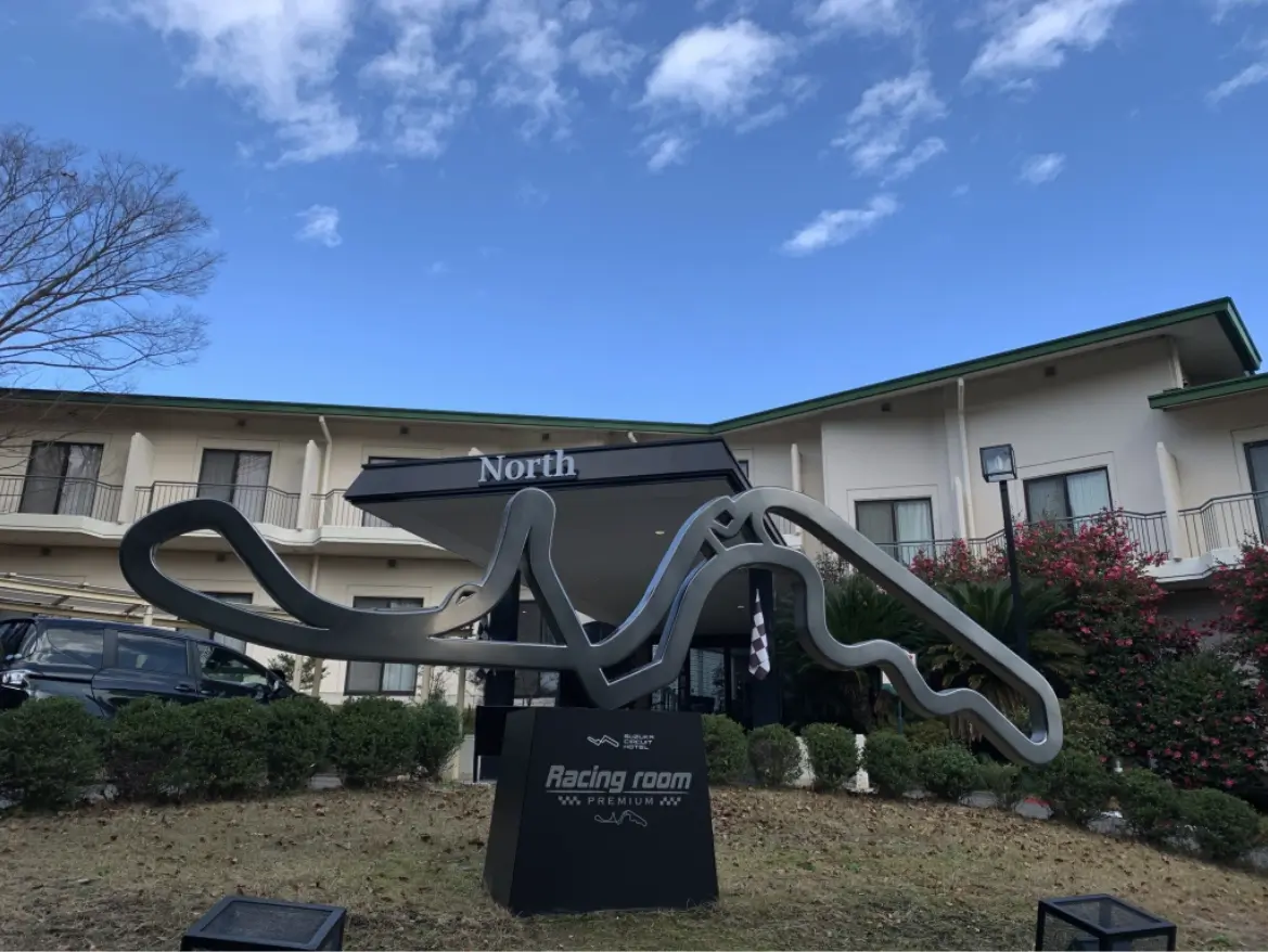 名古屋鈴鹿賽車場飯店住宿體驗:賽車主題房間、溫泉與餐廳詳解