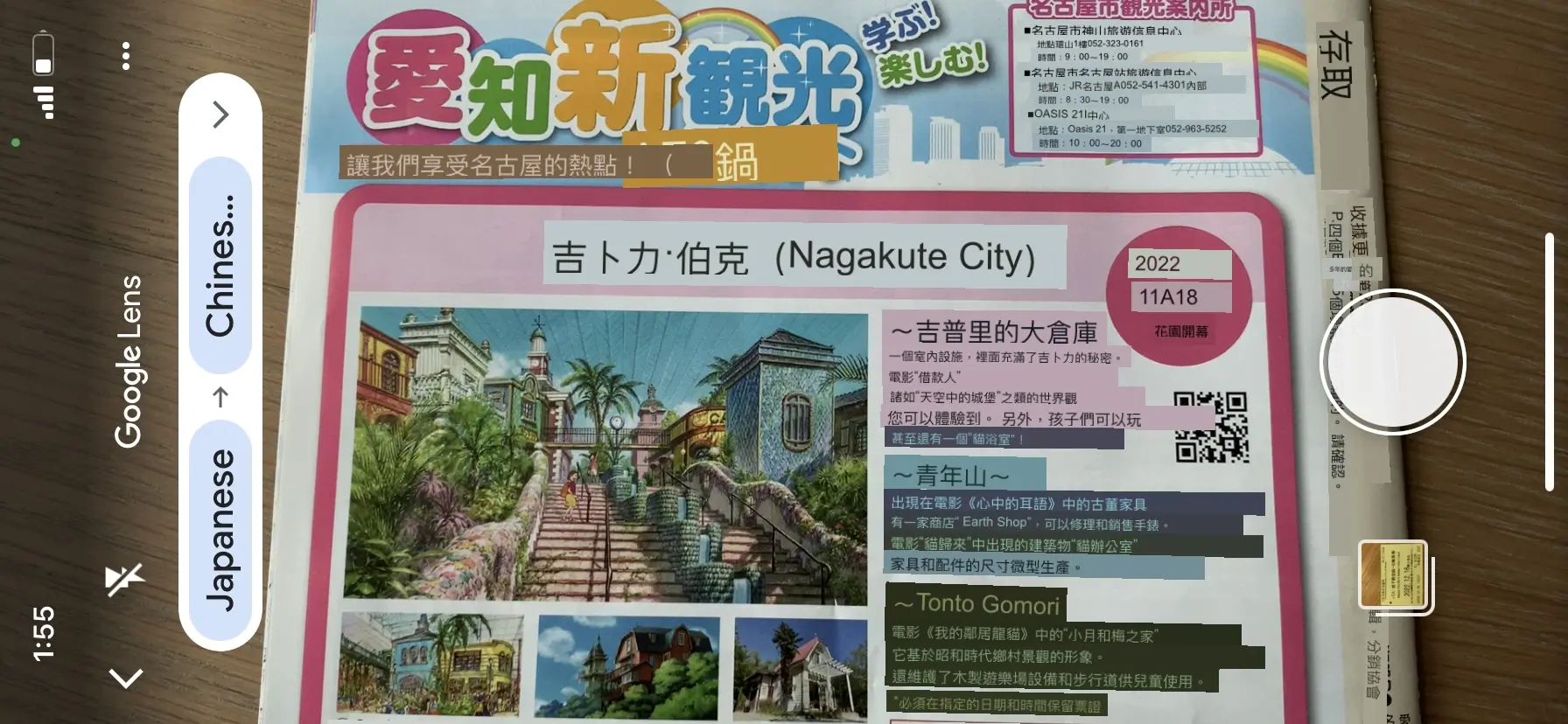 出國旅遊翻譯軟體