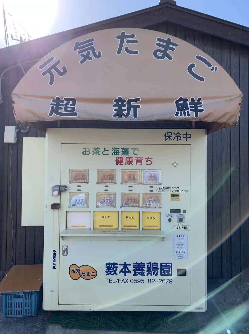 名古屋新鮮雞蛋販賣機