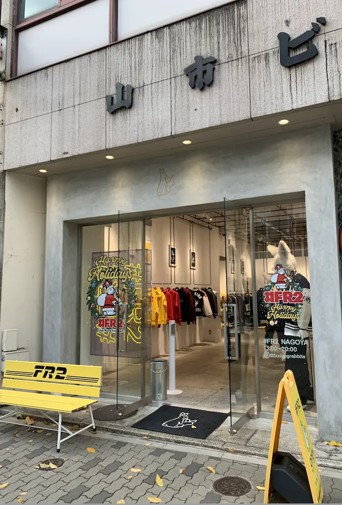 日本名古屋潮流店