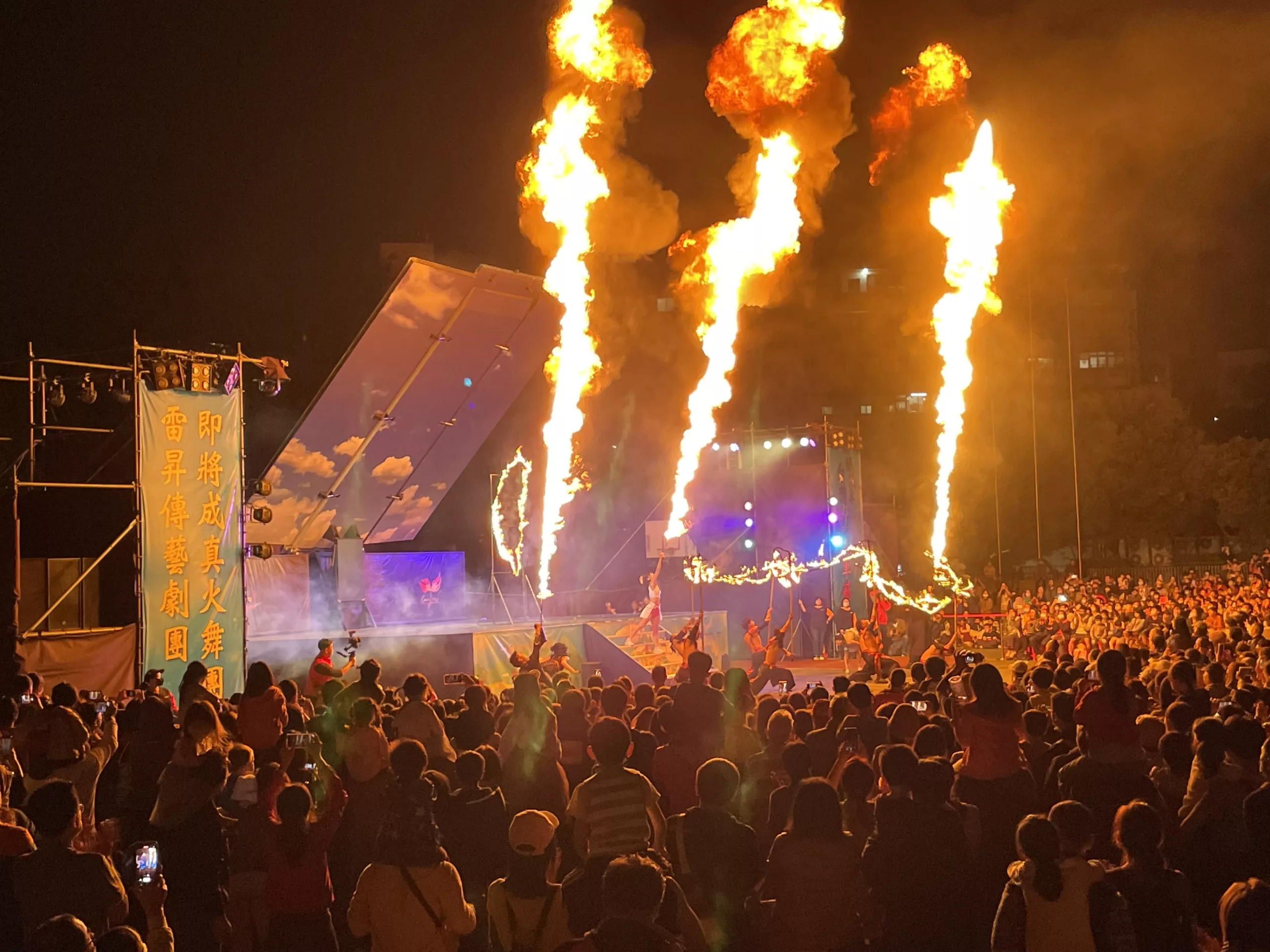 即將成真火舞團