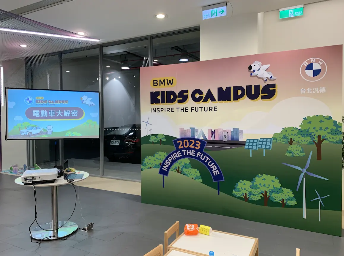 2023 BMW Kids Campus