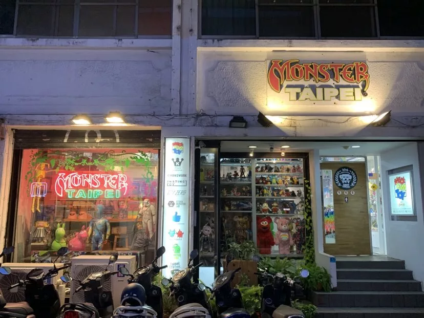 台北東區玩具店推薦|哥吉拉、泡泡馬特、盲盒必逛清單