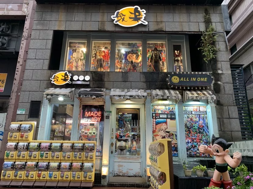 台北我樂制作所博物館等級玩具店