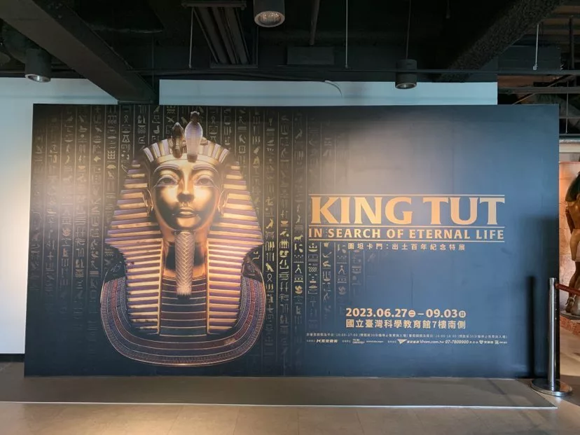 圖坦卡門出土百年紀念特展沉浸式劇場需要中文翻譯