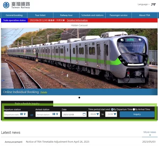 台灣火車票外國人預定步驟分享