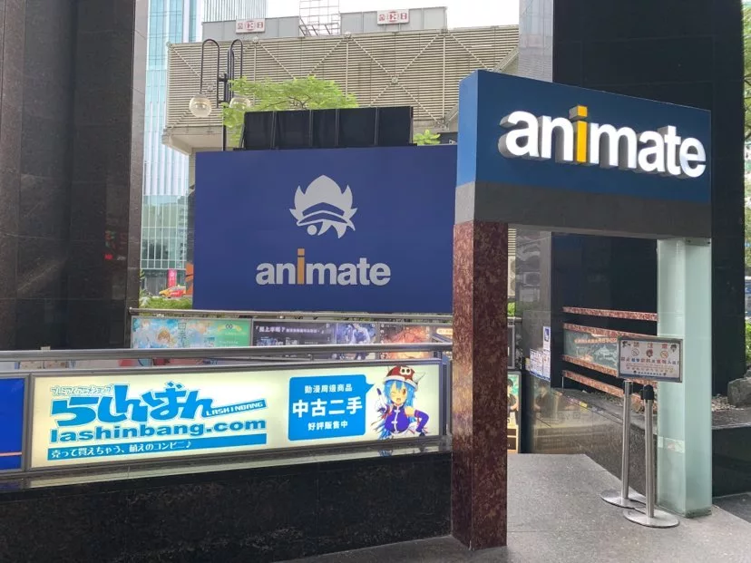 台北西門町 animate 動漫專賣店