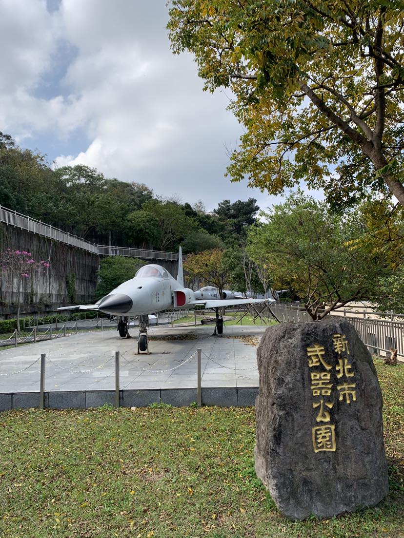 新北市武器公園戰車/戰鬥機/防空炮一次看
