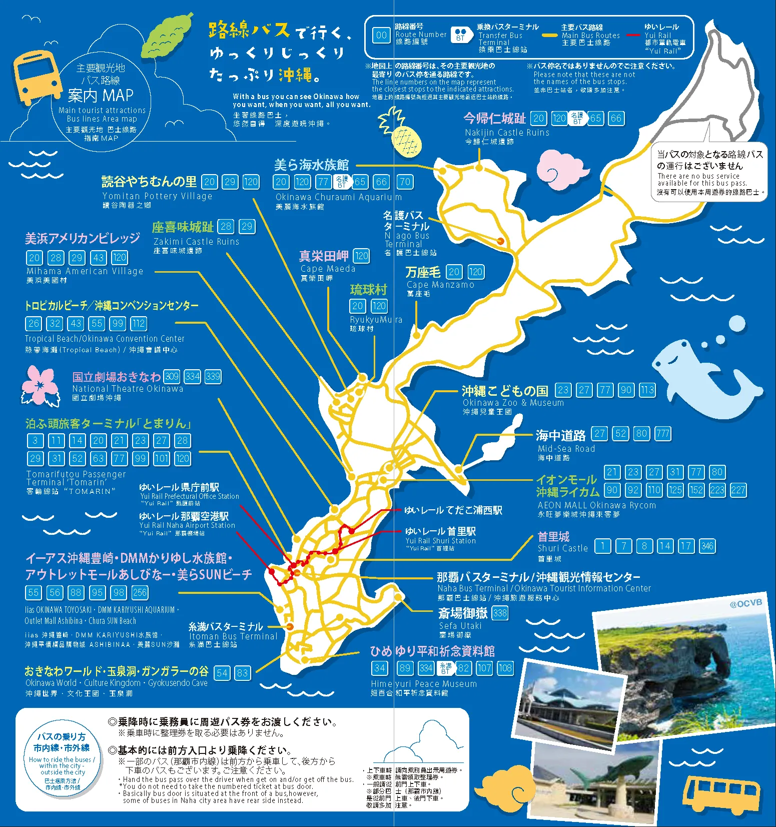 沖繩公車時刻表與路線介紹：輕鬆遊覽沖繩的交通方式