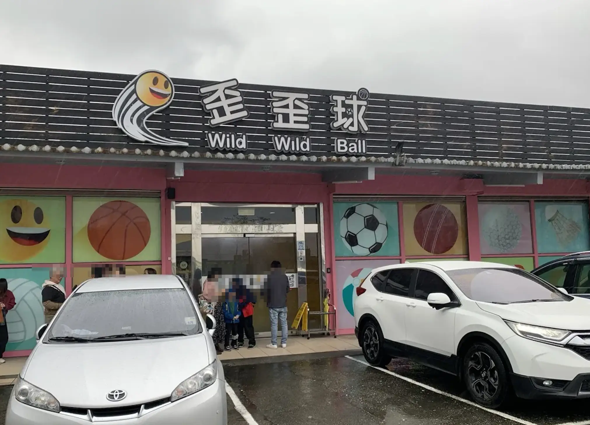 宜蘭歪歪球好笑逗趣的親子運動