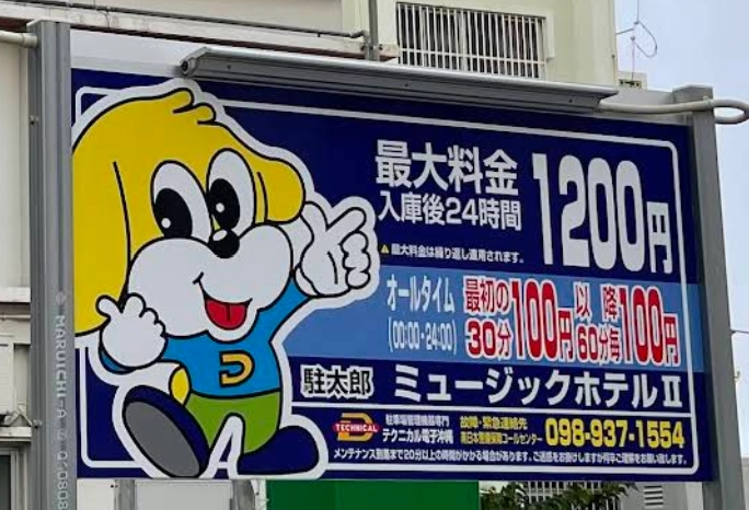 日本自駕第一次就上手:租車必帶證件、注意事項、停車與好用工具分享