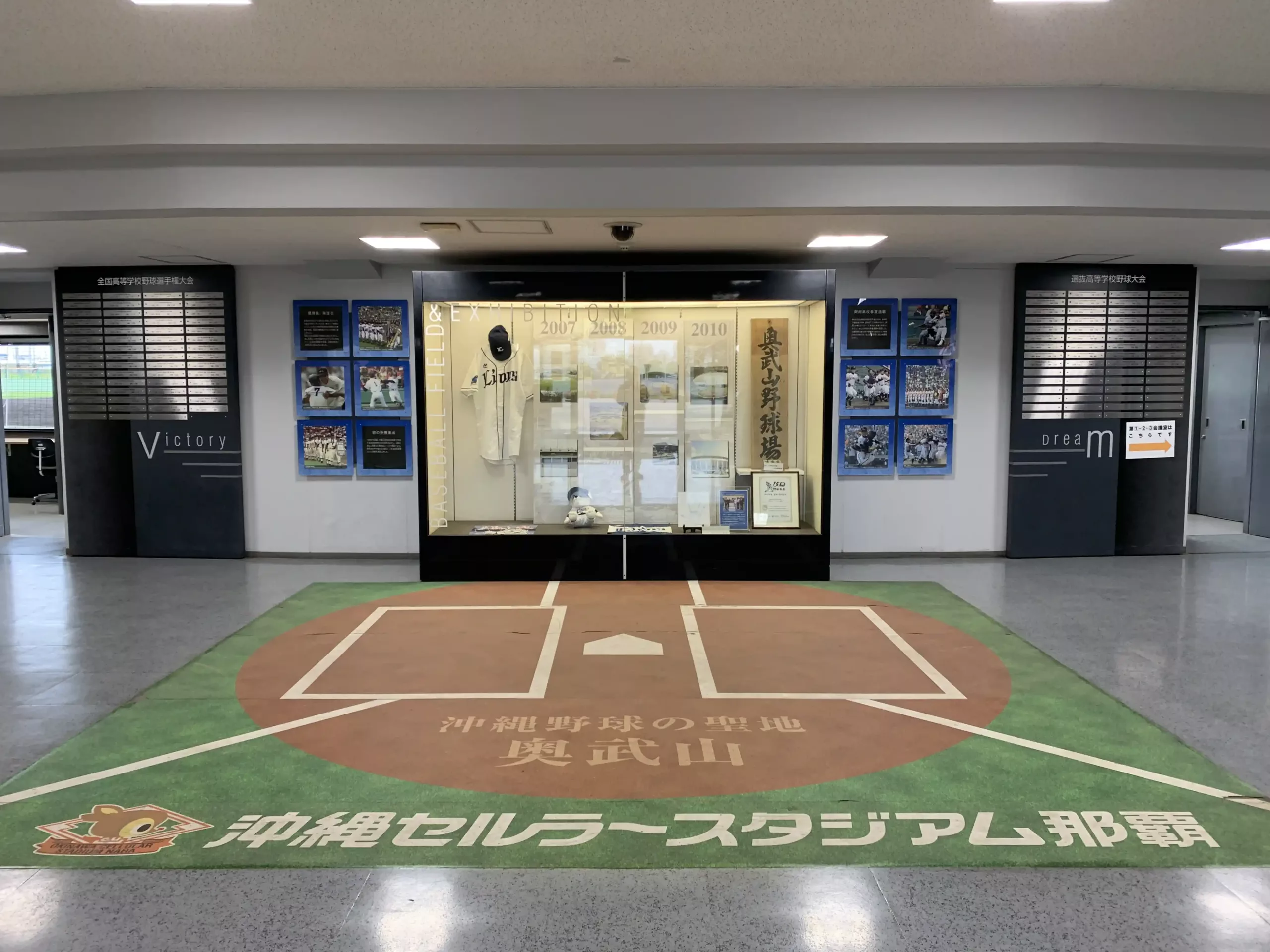 沖繩棒球資料館:棒球史、職棒選手