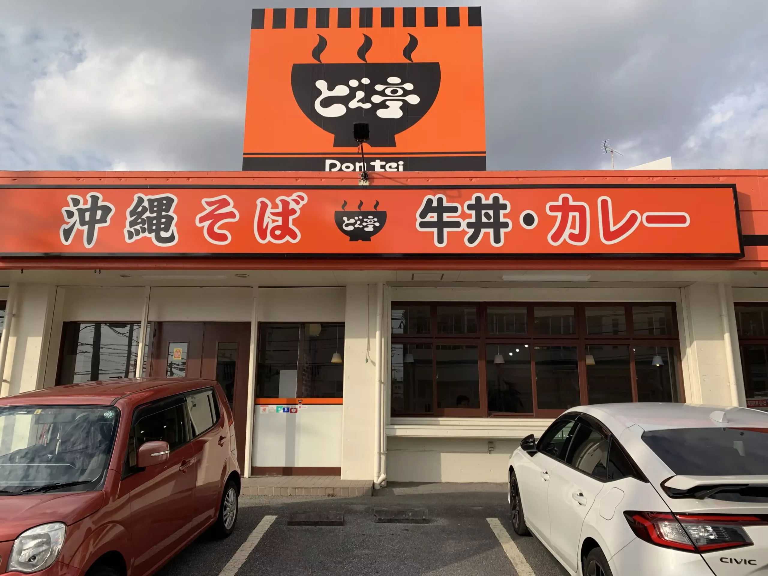 沖繩平價連鎖日式餐廳どん亭:牛丼、咖哩、炸豬排、沖繩蕎麥麵